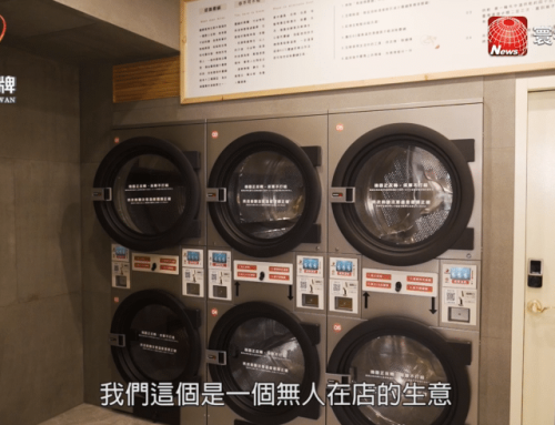 台灣好品牌-寰宇財經台播出「MEJ美衣潔智能自助洗衣聯盟」洗衣王國追求關鍵細節，成就他人完美，以無私的心，支持每一個有懷抱理想的人。
