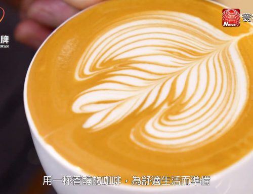 台灣好品牌-寰宇財經台頻道播出「可集咖啡」用喝一杯咖啡的時間，帶領您遨遊於職人用心淬鍊的咖啡香氣之中！