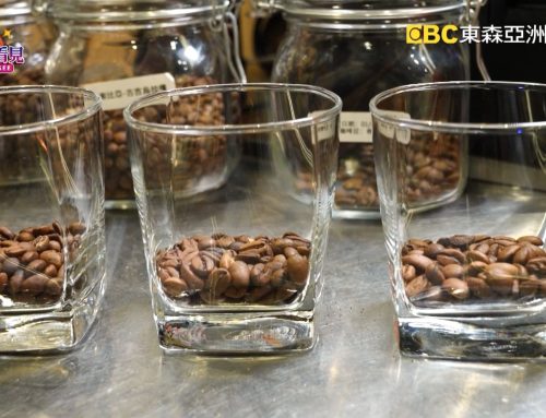 讓世界都看見-東森亞洲新聞台播出「可集咖啡」用喝一杯咖啡的時間，帶領您遨遊於職人用心淬鍊的咖啡香氣之中！