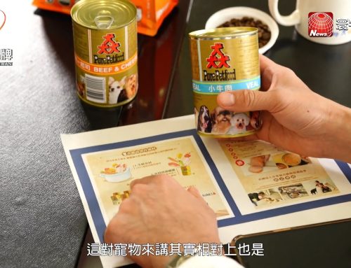 台灣好品牌-寰宇財經台頻道播出「雍立貿易(猋)」45年的堅持不懈，一心只想提供毛孩高品質飼料！